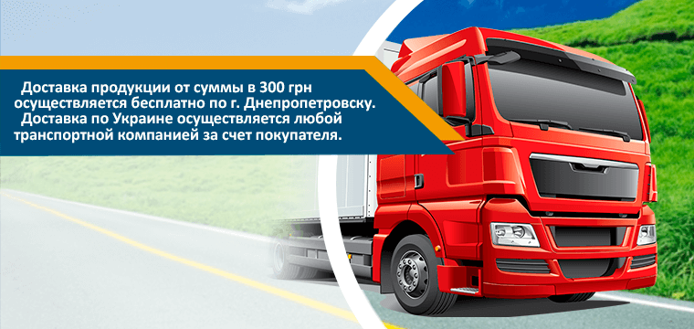 Информация о доставке
